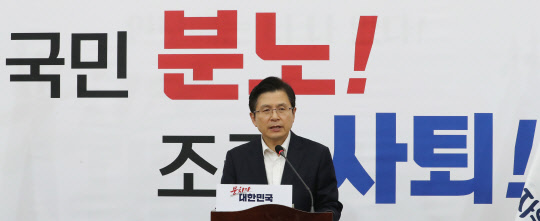 자유한국당 황교안 대표가 '조국 파면 국민연대'를 제안하는 긴급 기자회견을 갖고 있다.(사진=연합뉴스)